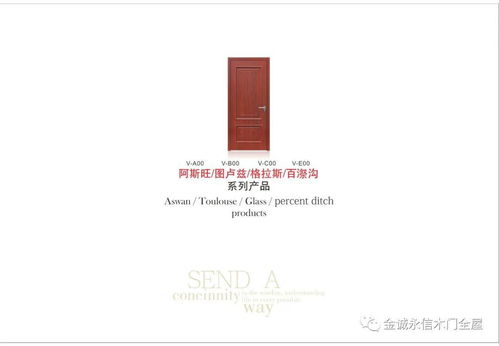 金誠永信沃格低碳生態門微信電子圖冊——開啟綠色家居新視界