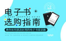 國文電子書選購指南 熱門產(chǎn)品榜解析與電子出版物零售新趨勢(shì)